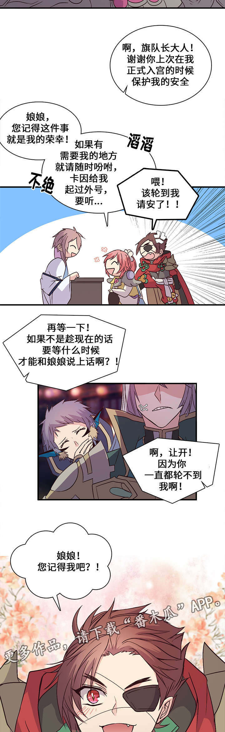 第87章：真火强7