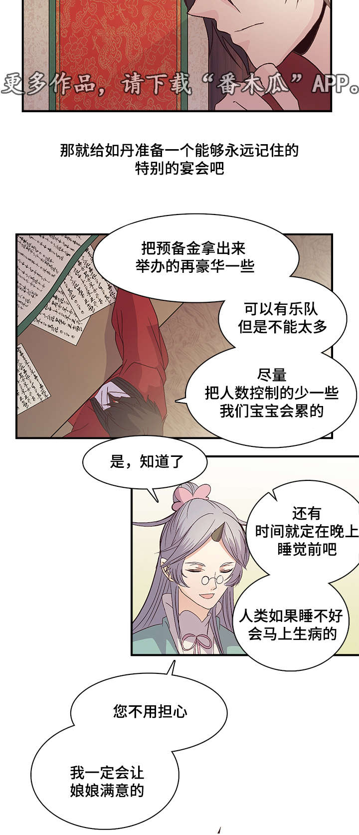 第67章：不可缺失的东西1