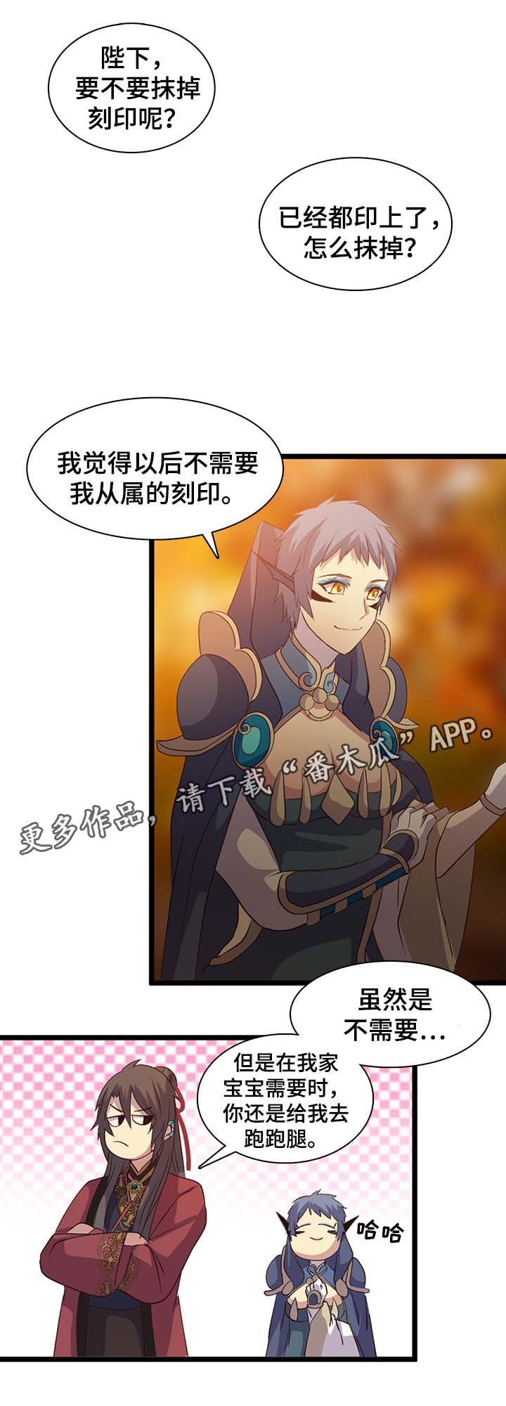 第138章：全新的真火戎12