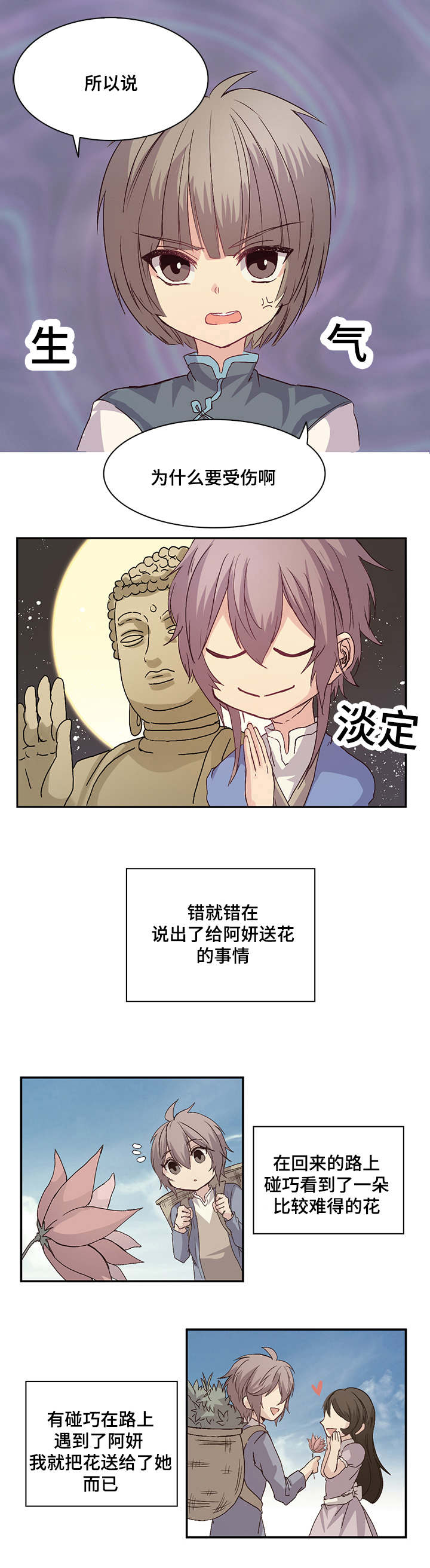 第15章：摔下0