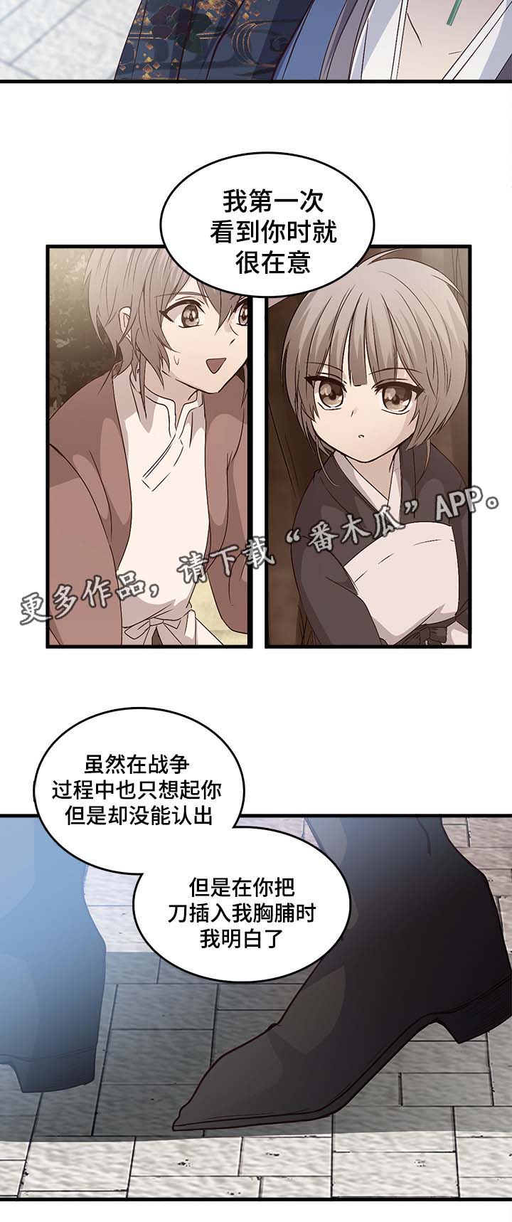 第109章：犯了大错4