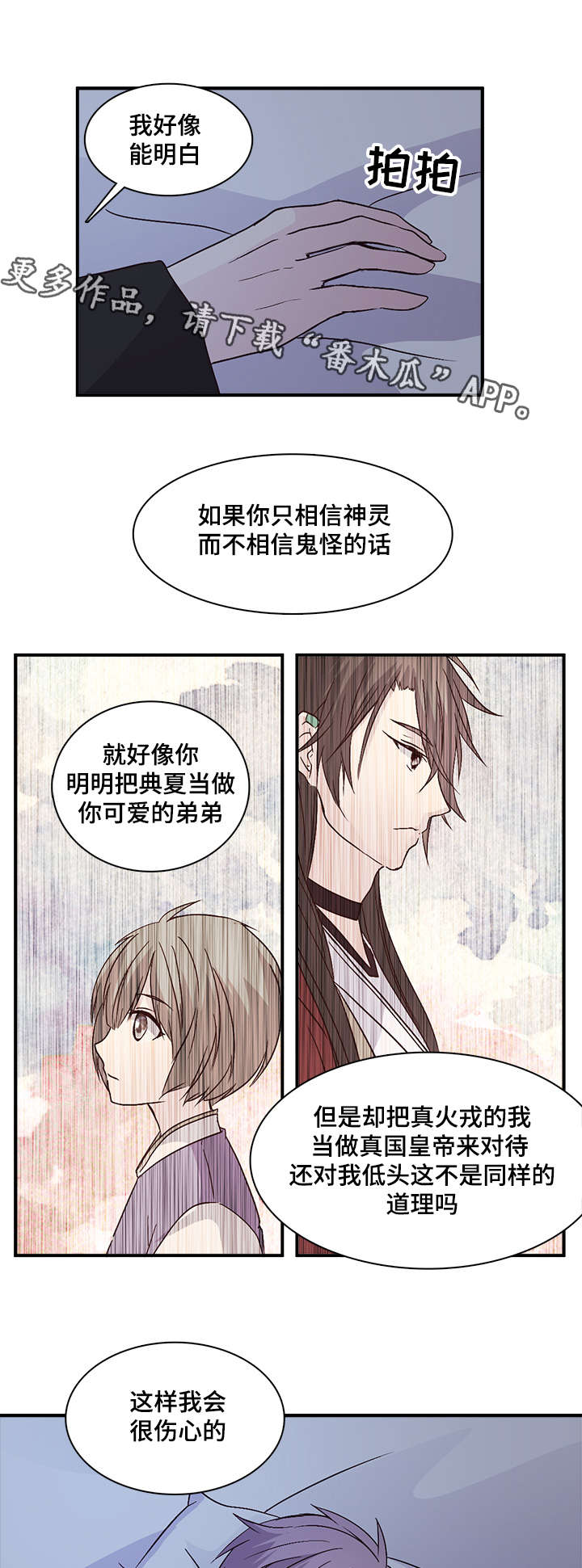 第82章：只信神灵7