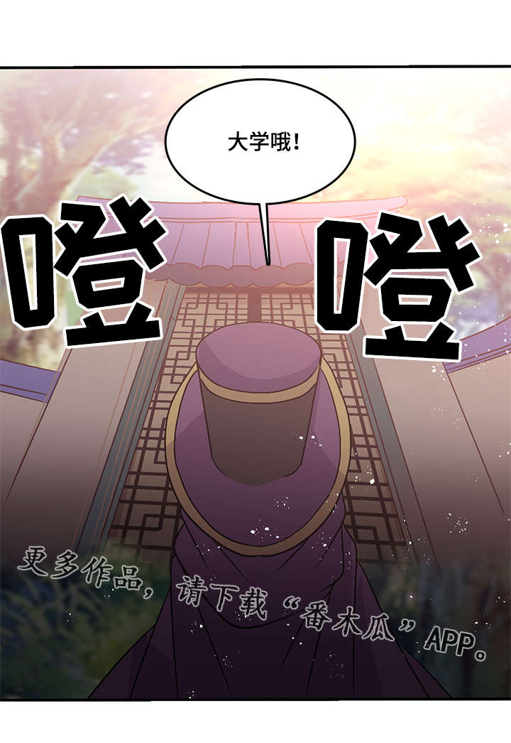 第74章：去大学的“门”15