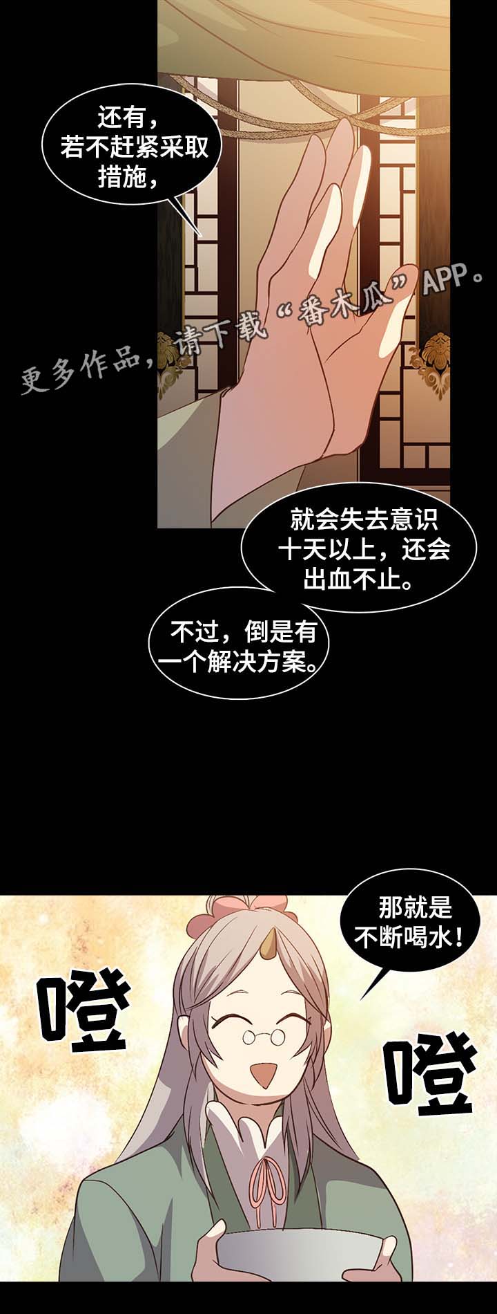 第130章：利用8