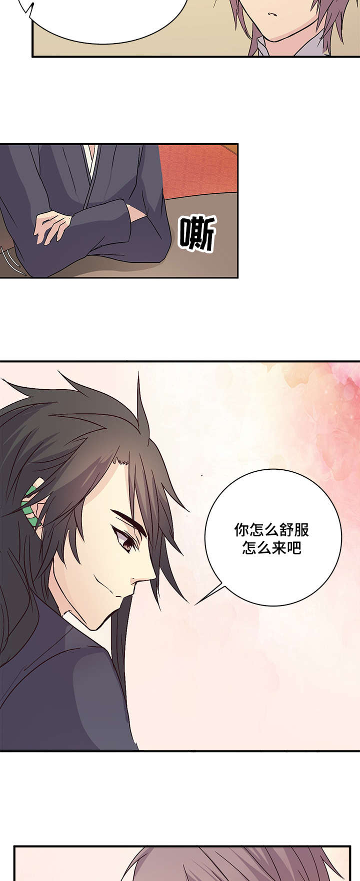 第58章：是我想多了10