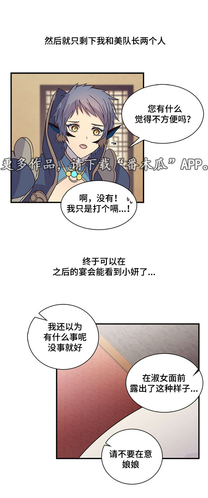 第68章：担忧8