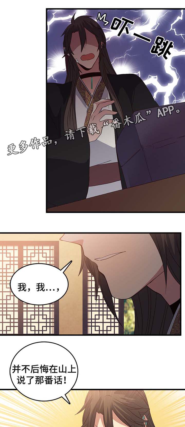 第116章：出事1