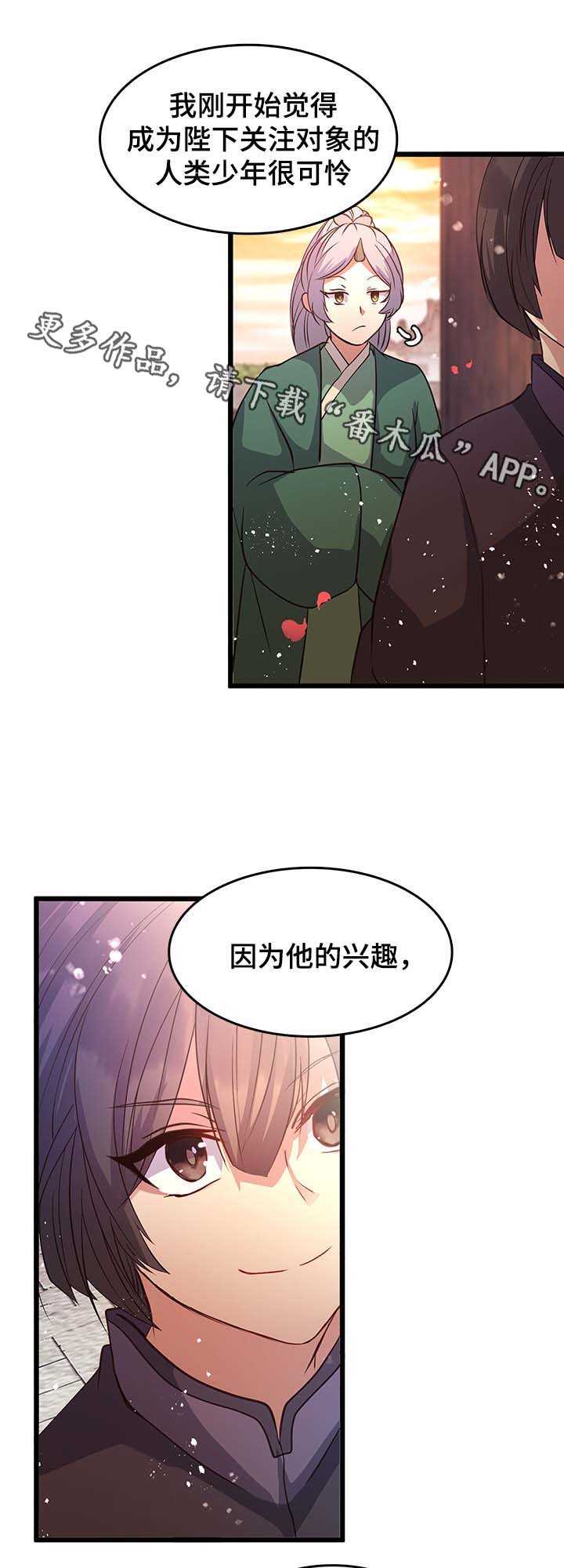 第114章：就说一句11
