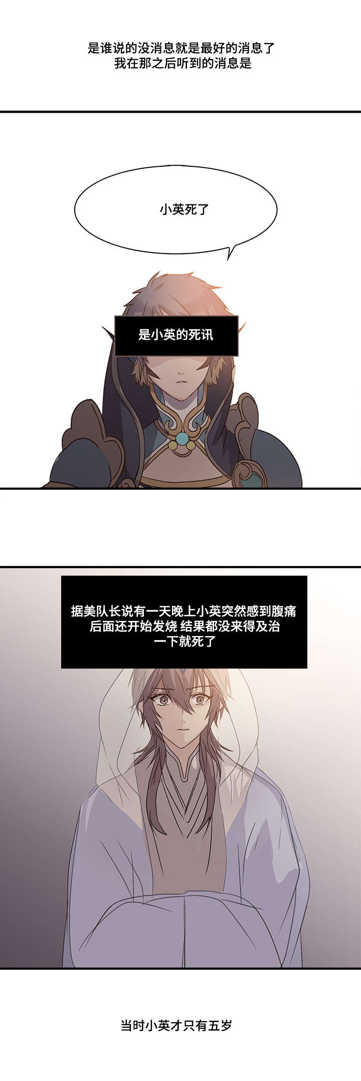 第47章：小英21