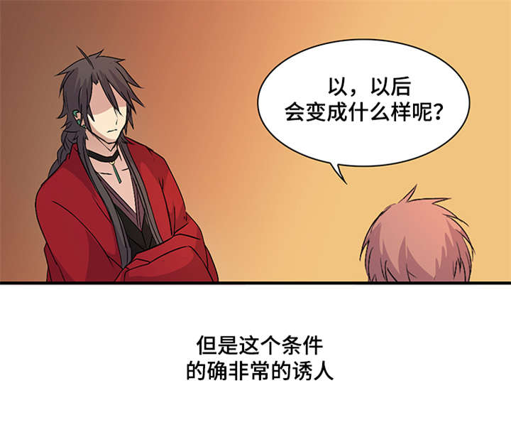 第39章：诱人的条件8