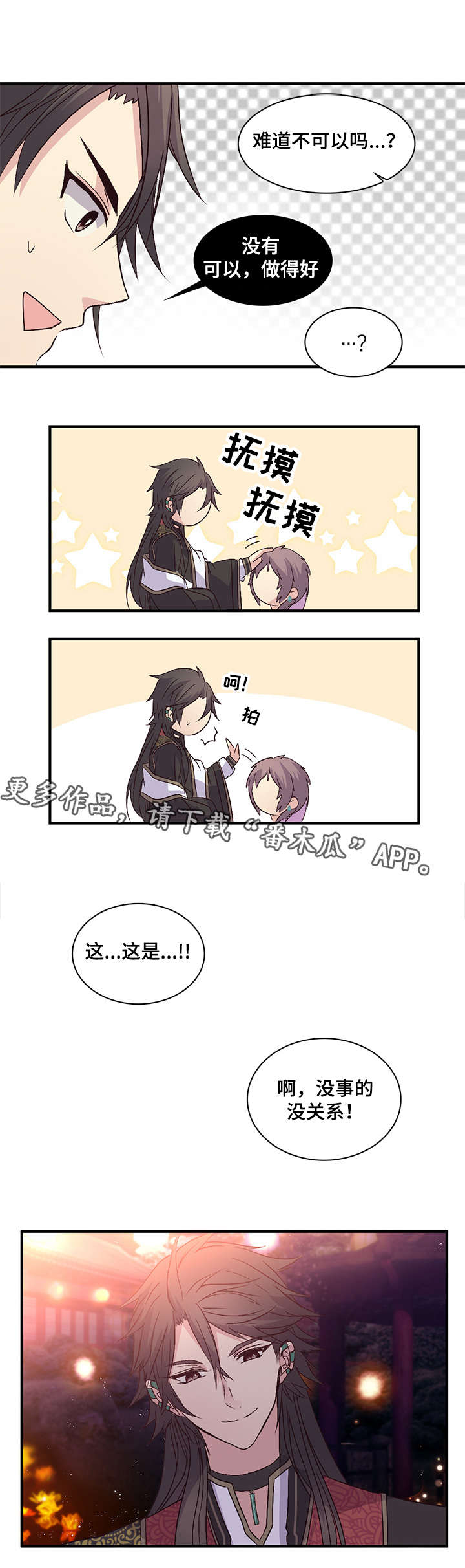 第85章：如丹的位置13
