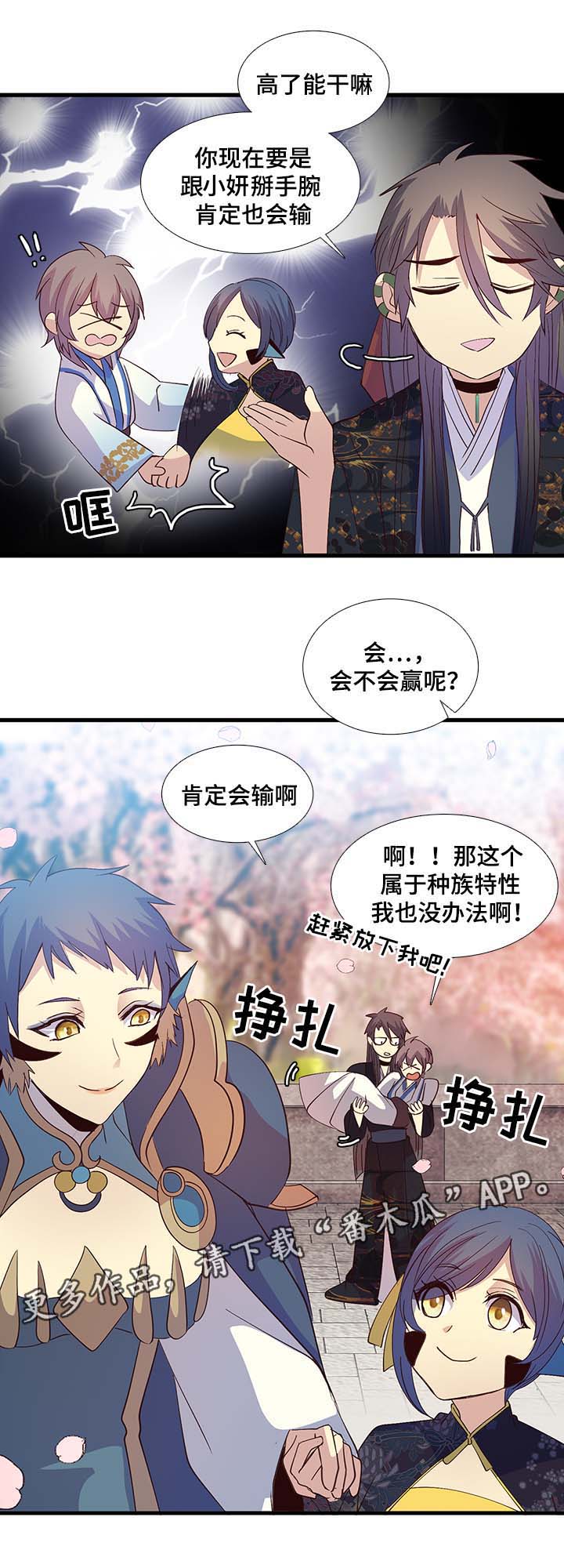第106章：摔倒7
