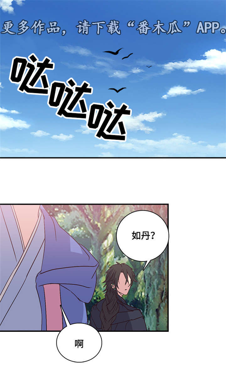 第70章：石柱来了8