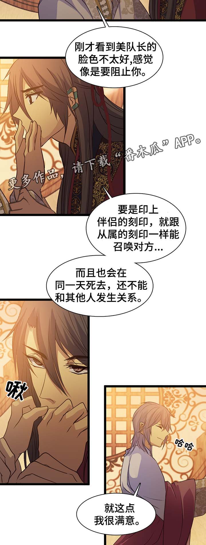 第139章：伴侣刻印17
