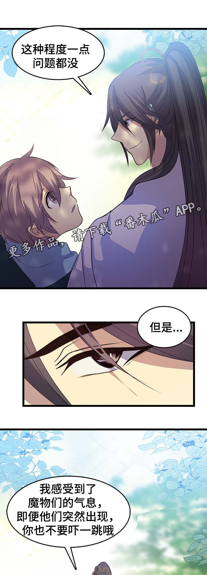 第126章：调查永善娘娘11