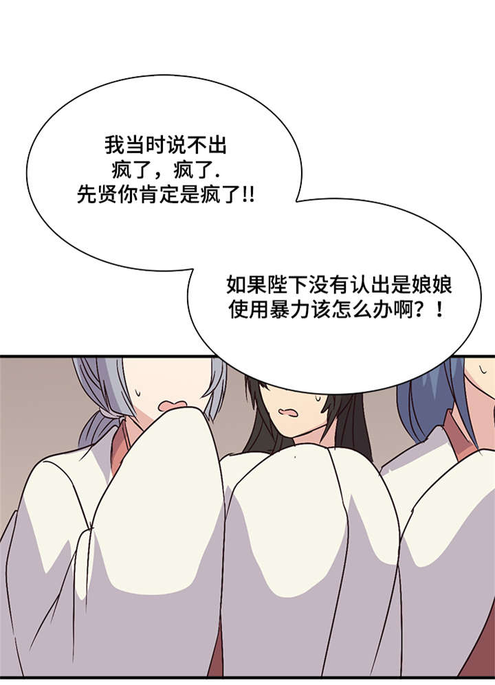 第55章：受伤3