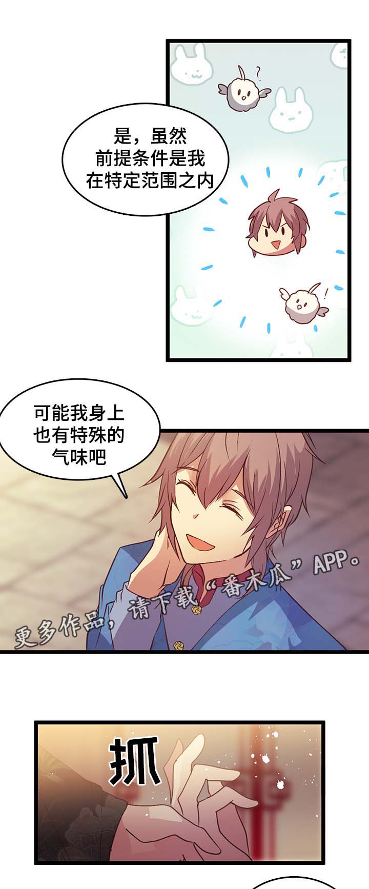 第120章：谢谢你7