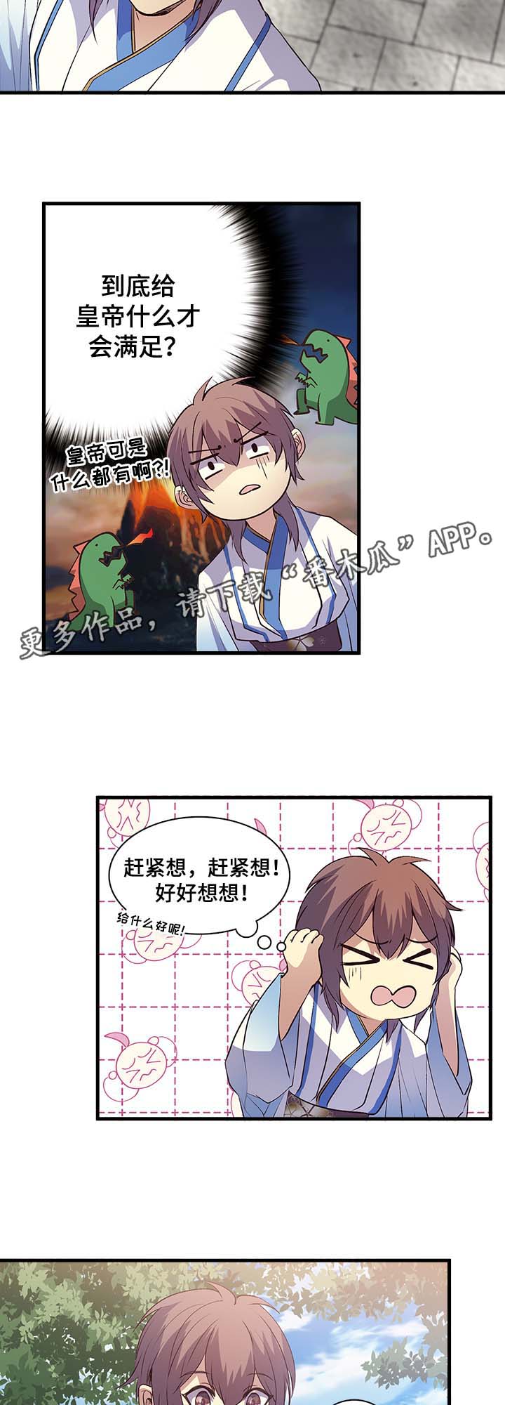 第107章：好处费7