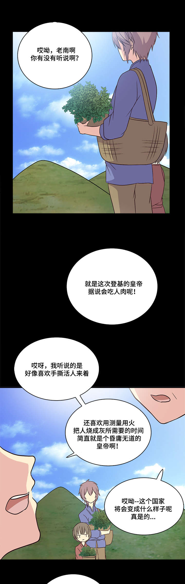 第49章：宫中势力0
