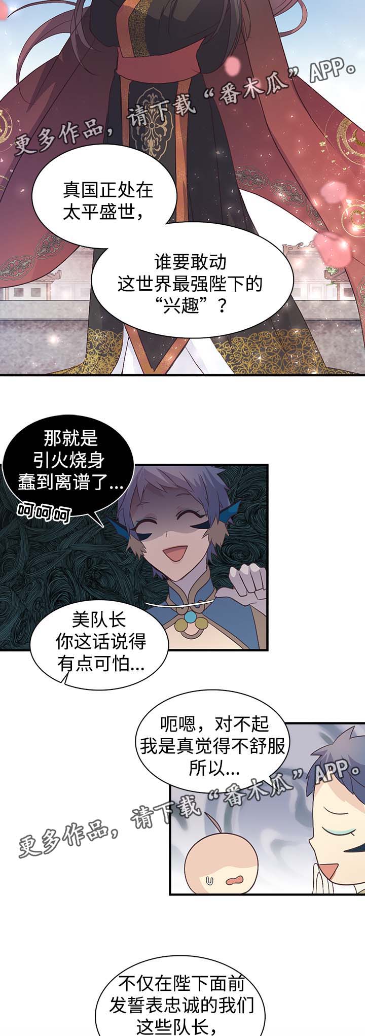 第100章：地雷1