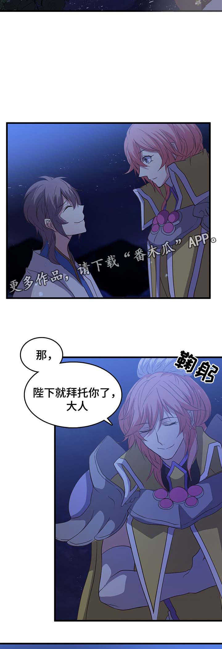 第110章：把我带到丛林9