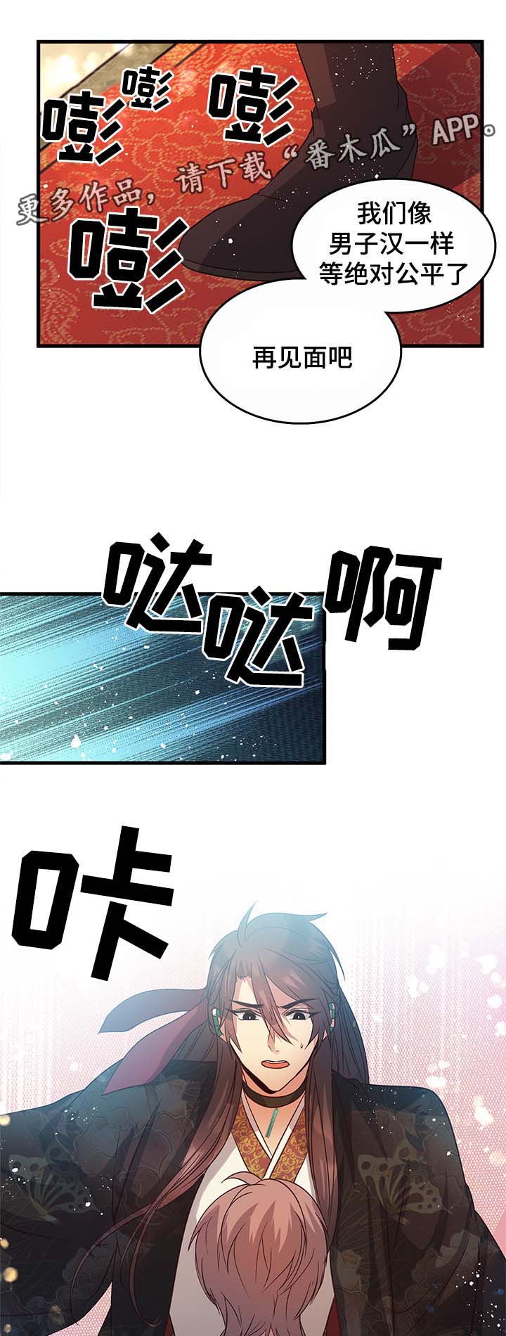 第115章：我对陛下有话说12