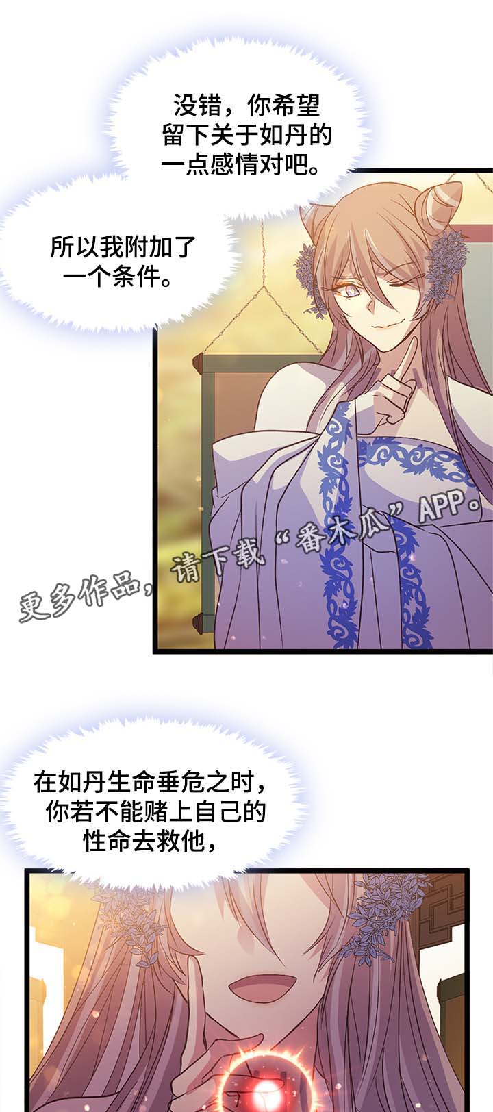 第132章：赌上自己的性命13
