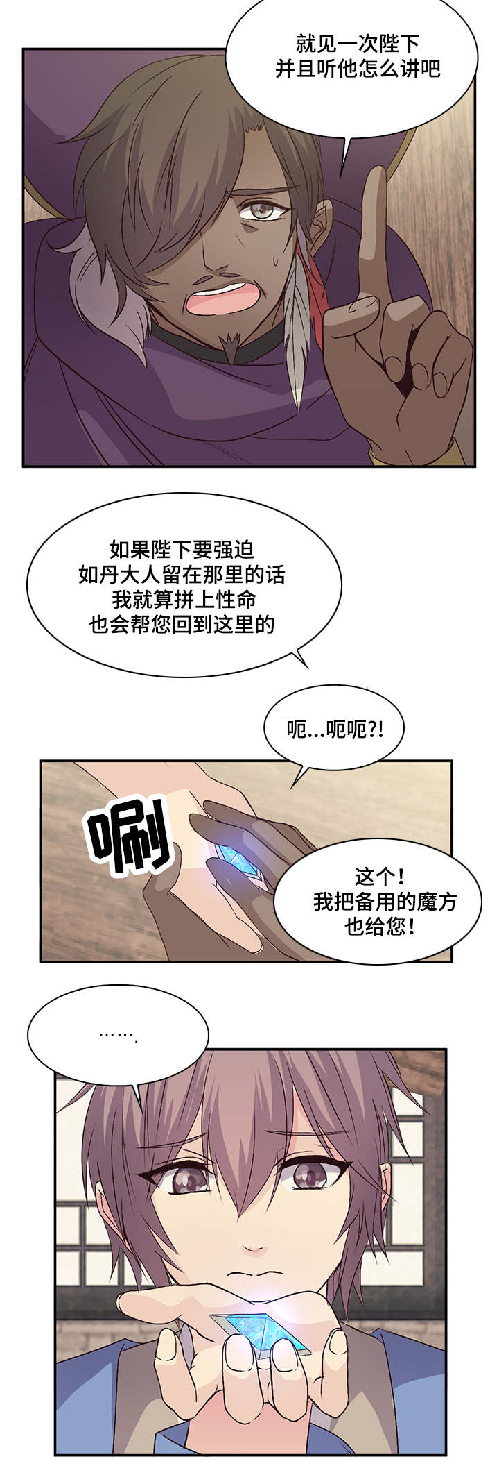 第30章：一起走吧6
