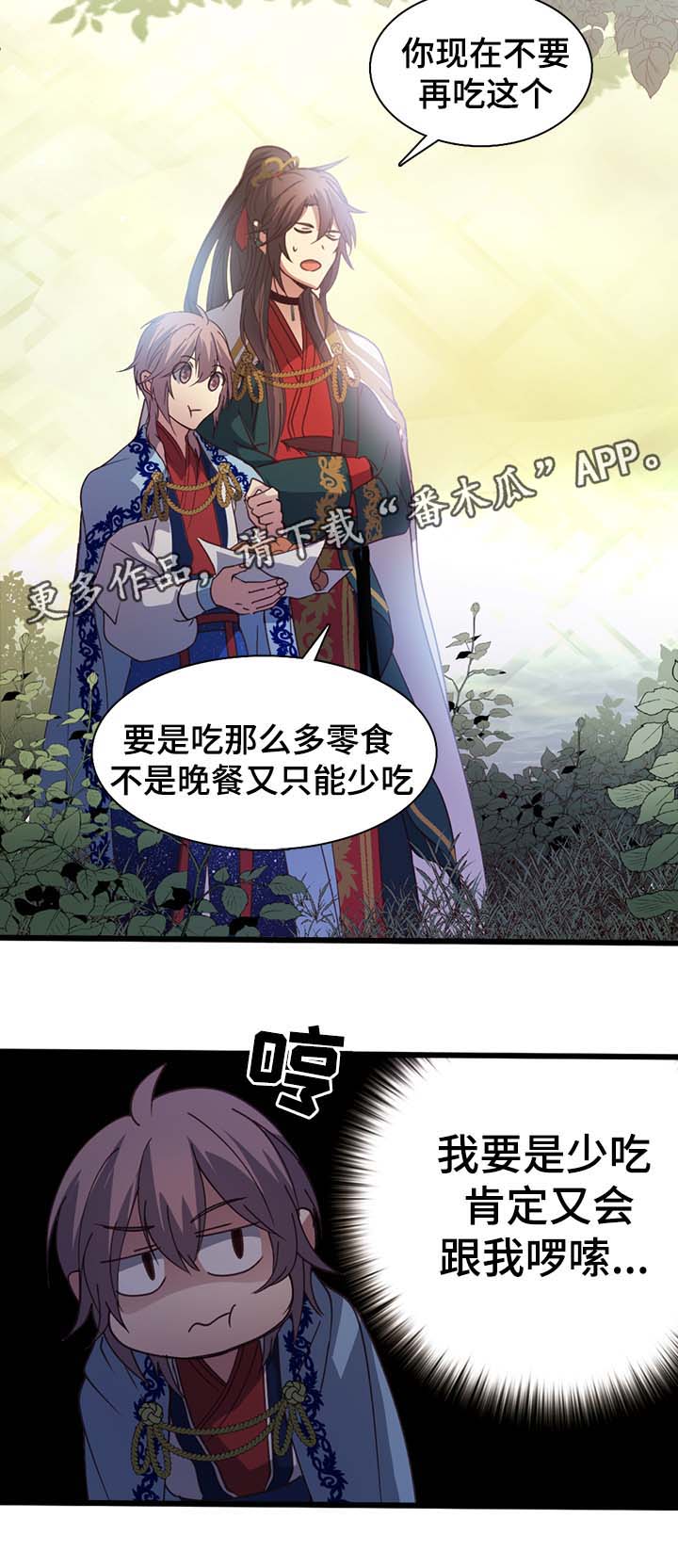 第123章：坚果很危险2