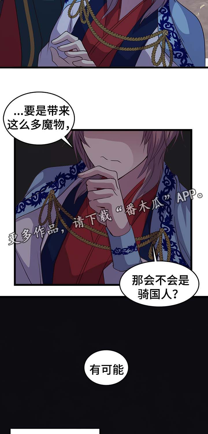 第127章：是神4