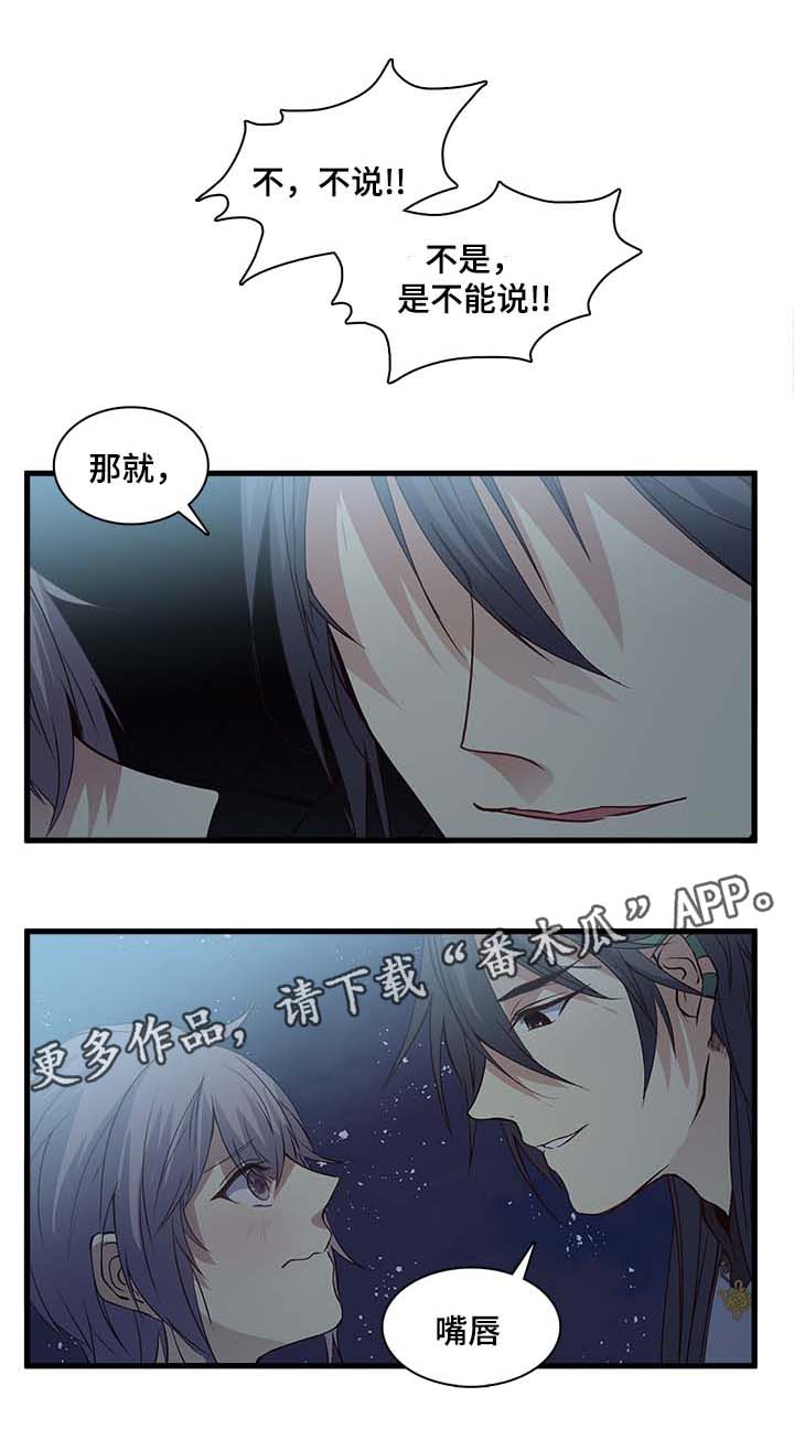 第105章：真的不喜欢吗?8
