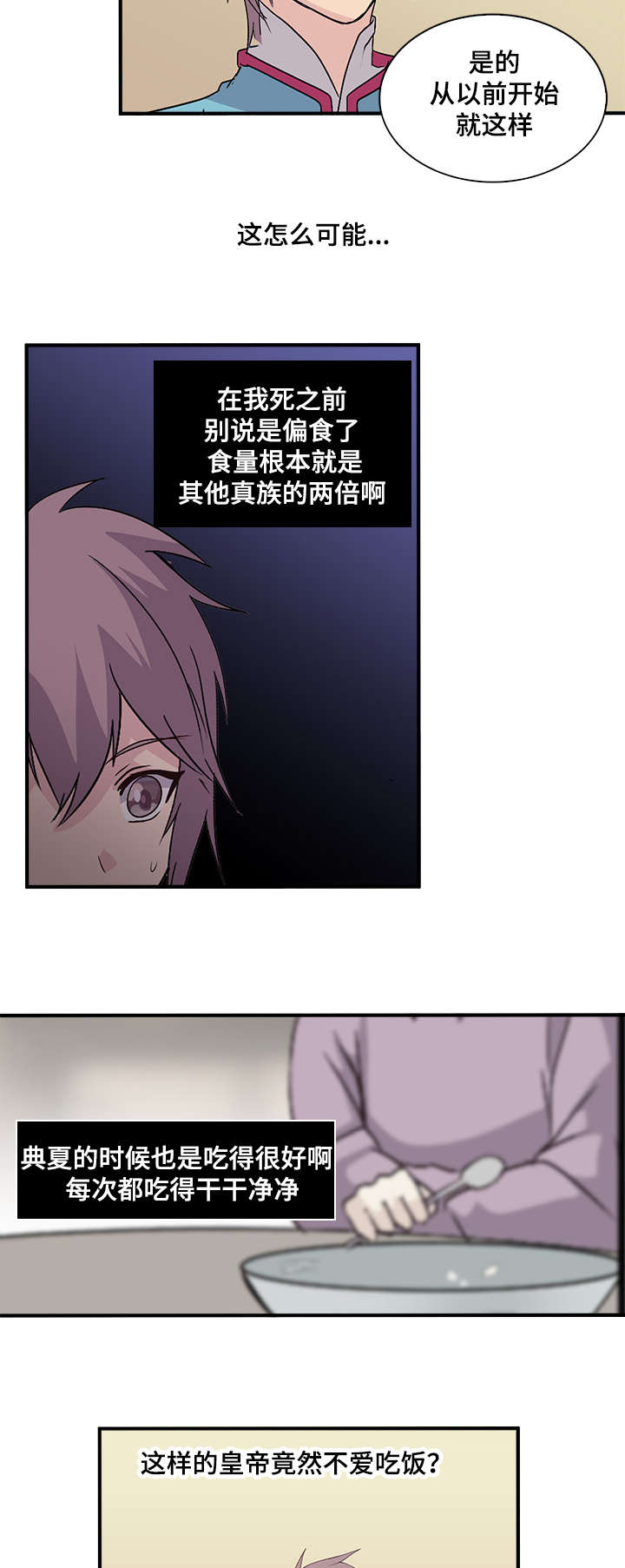 第54章：用膳4