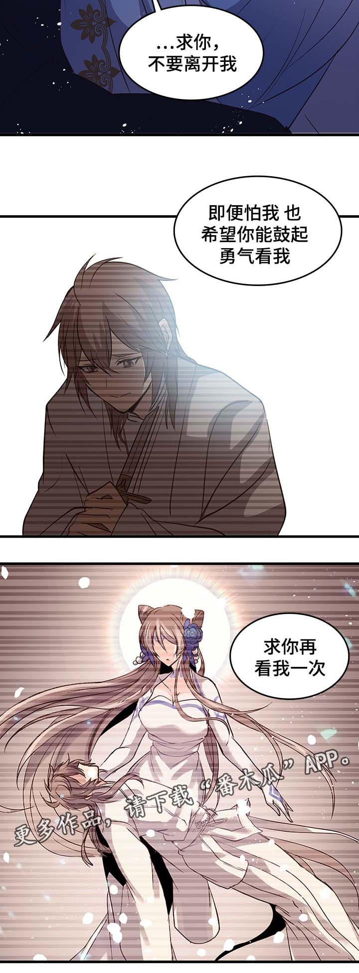 第112章：我爱你，如丹13