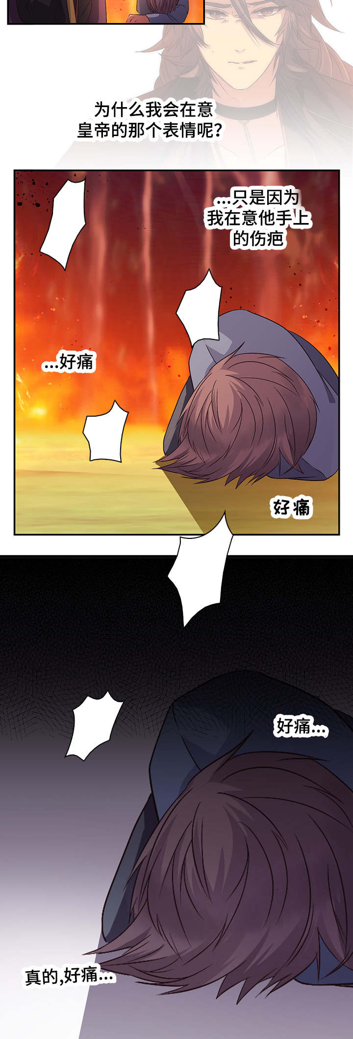 第26章：快停下12