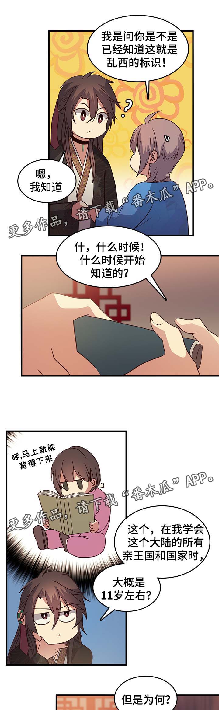 第119章：图案6