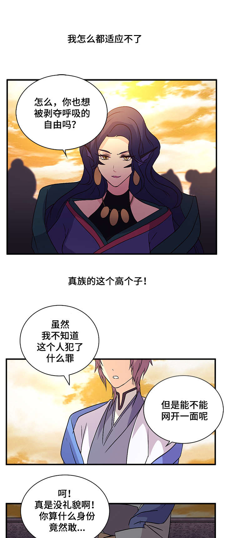 第49章：宫中势力15