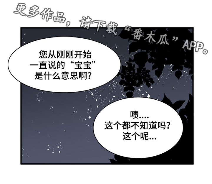 第83章：宴会开始了3