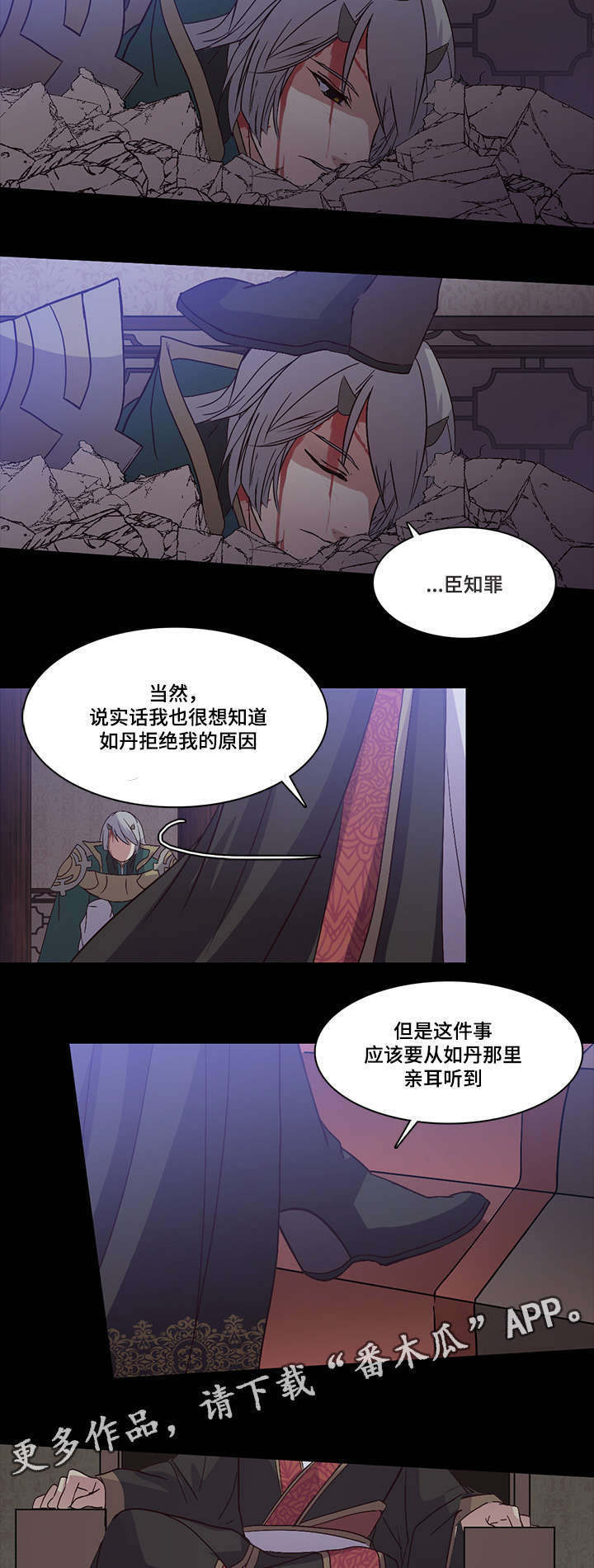 第91章：那个眼神4