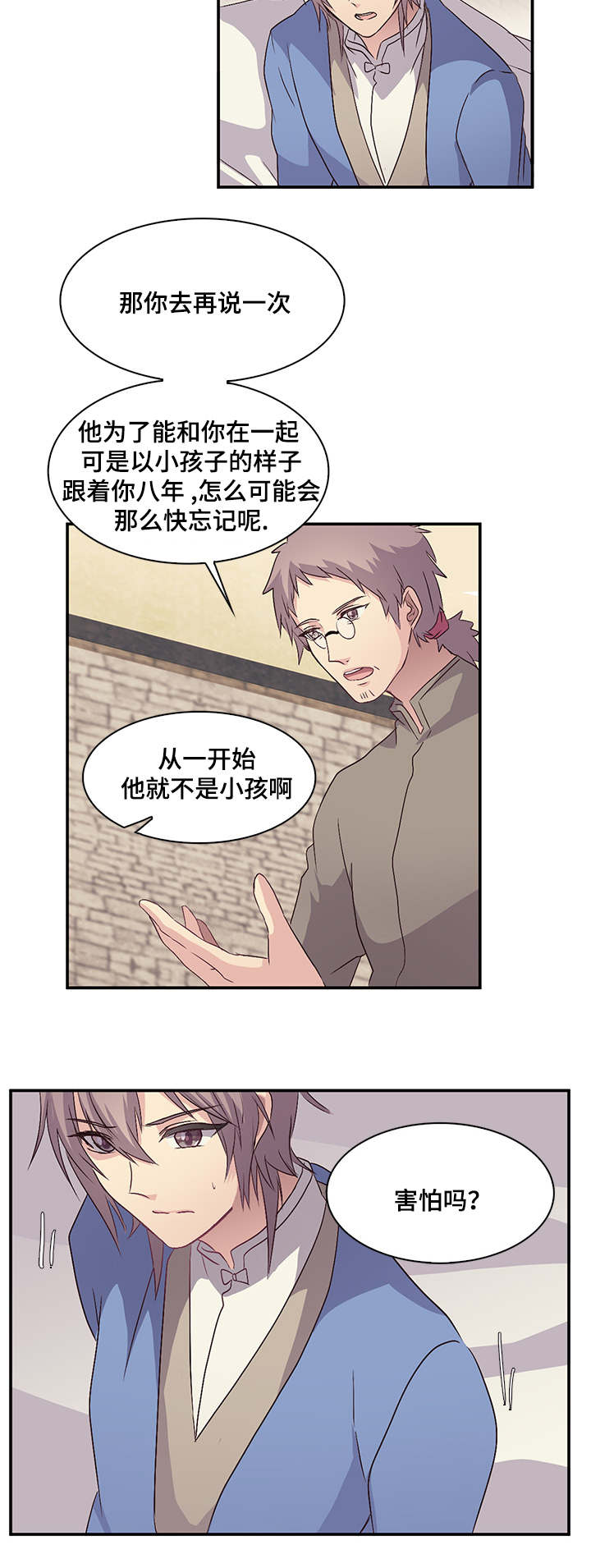 第29章：害怕7