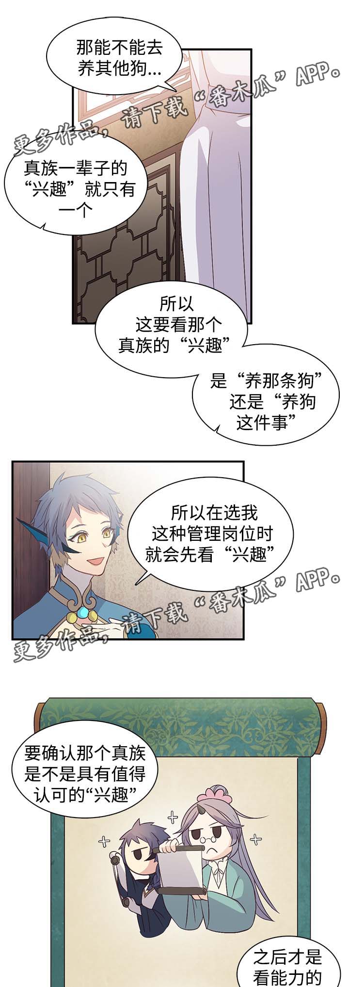 第99章：宣战6