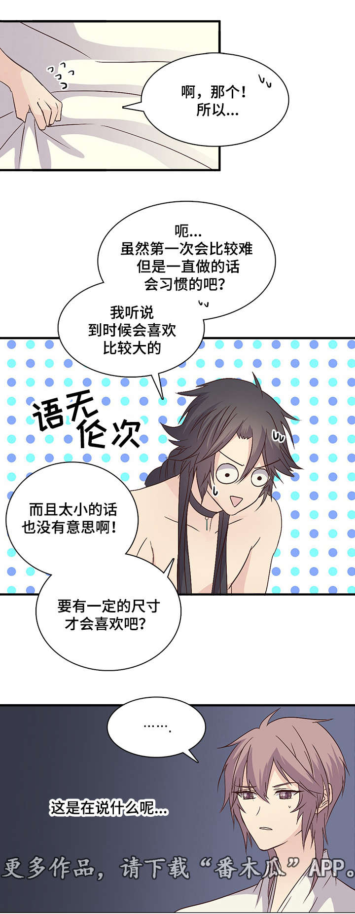 第65章：休息的好吗6