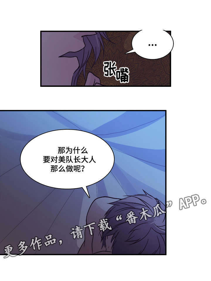 第90章：像小孩一样的男人6