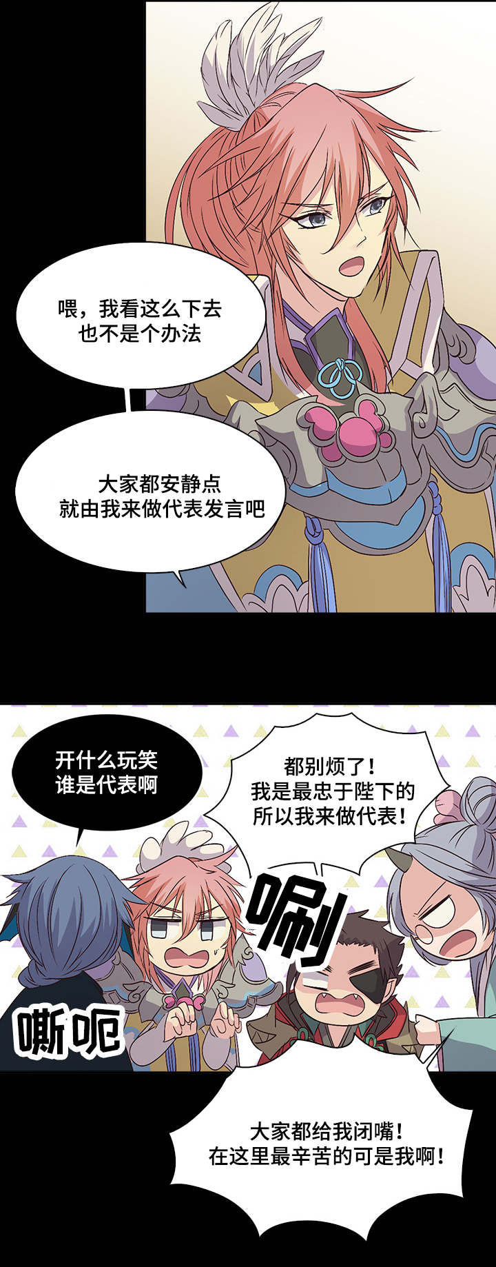 第31章：吵闹17