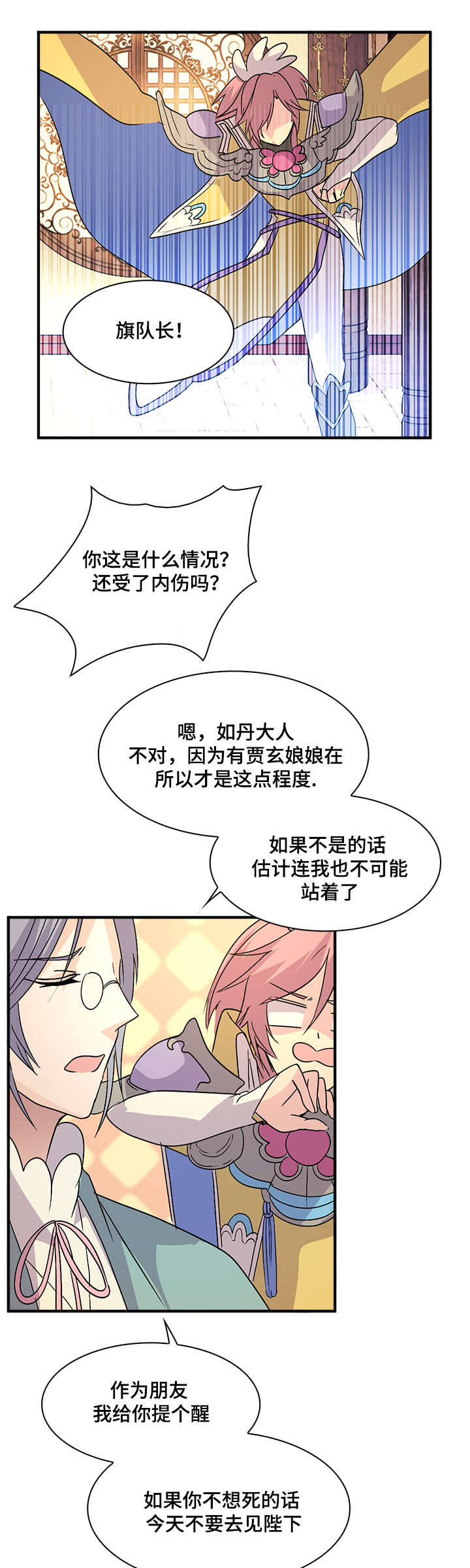 第52章：减分16
