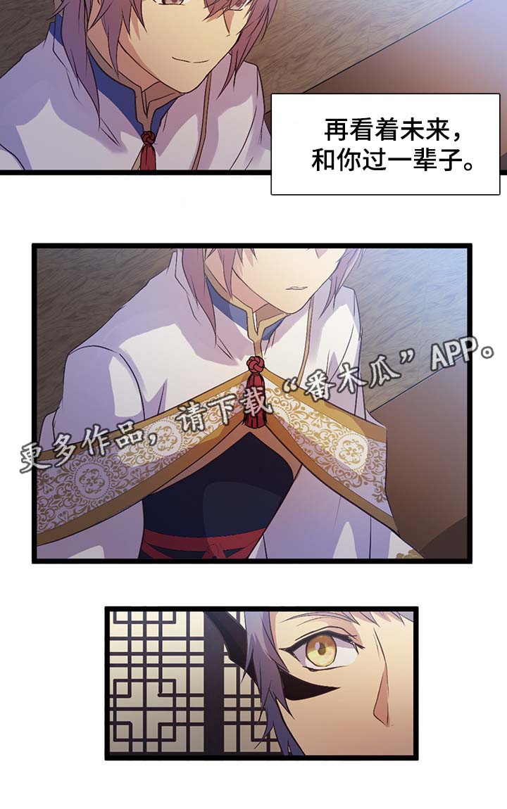 第141章：伴侣刻印的弊端6