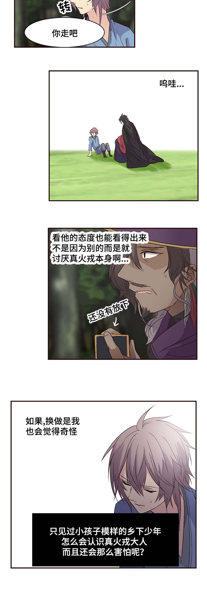 第23章：恐惧9