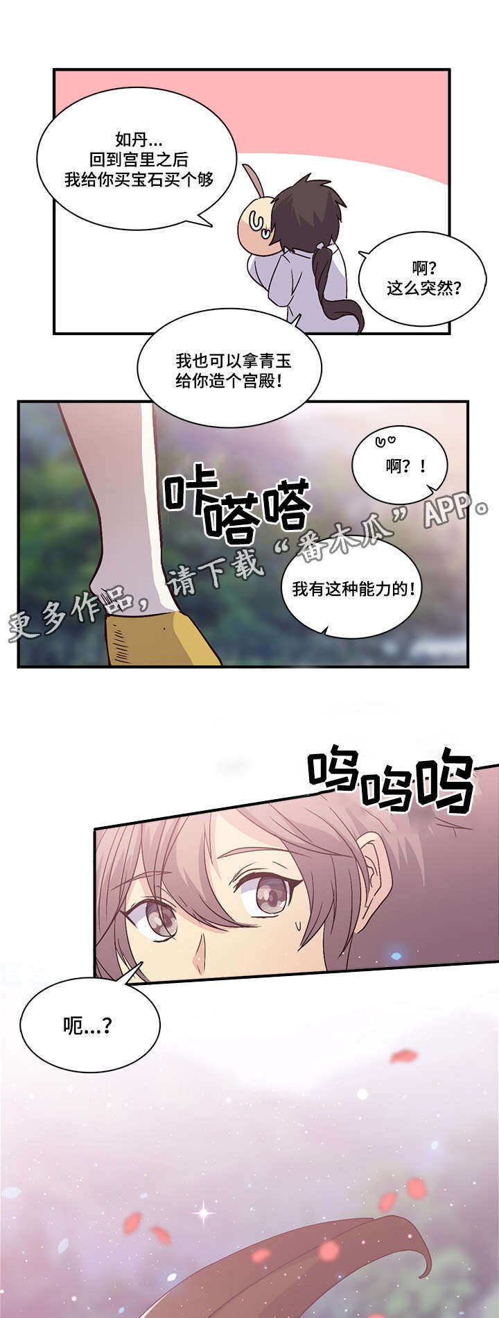 第92章：蓝色石头11
