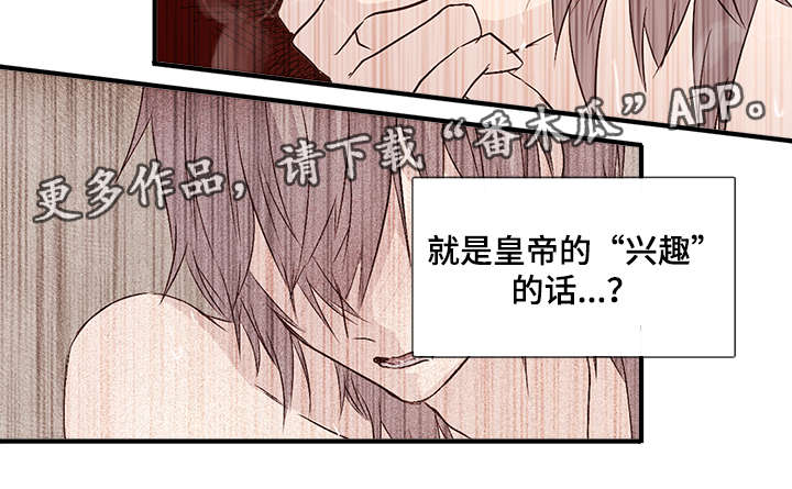 第86章：我的“兴趣”12