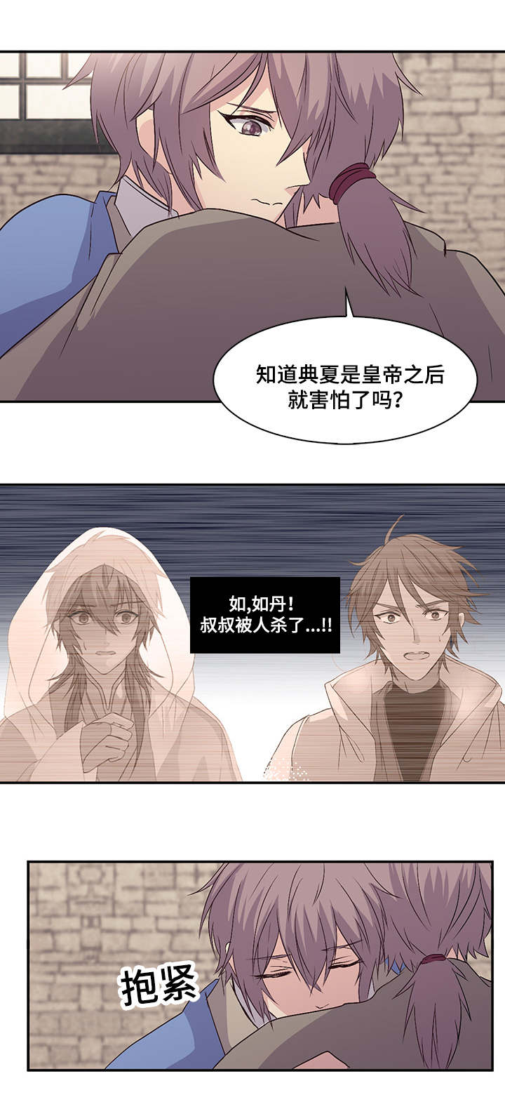 第29章：害怕11
