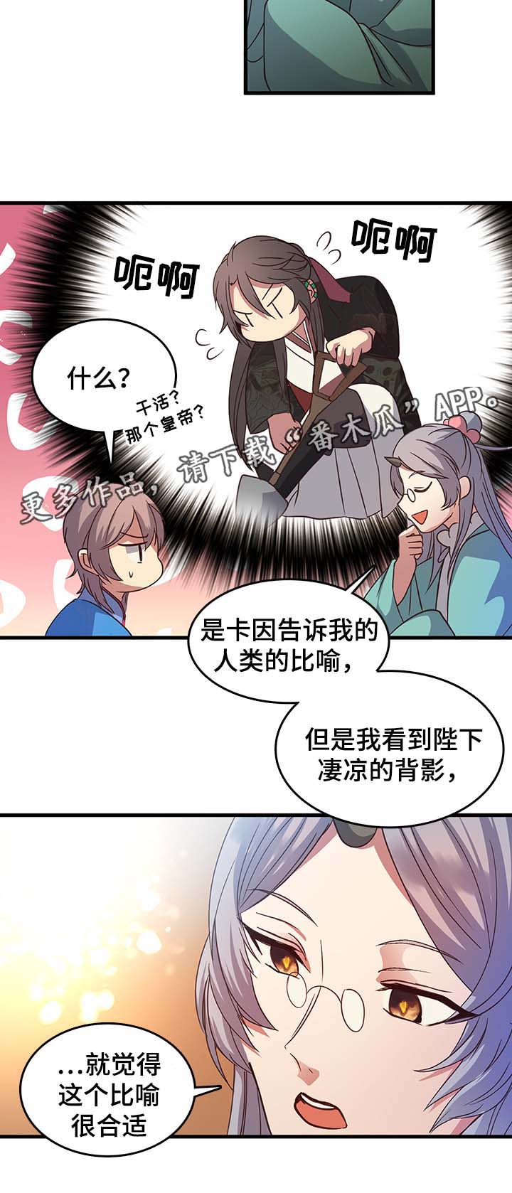 第115章：我对陛下有话说4